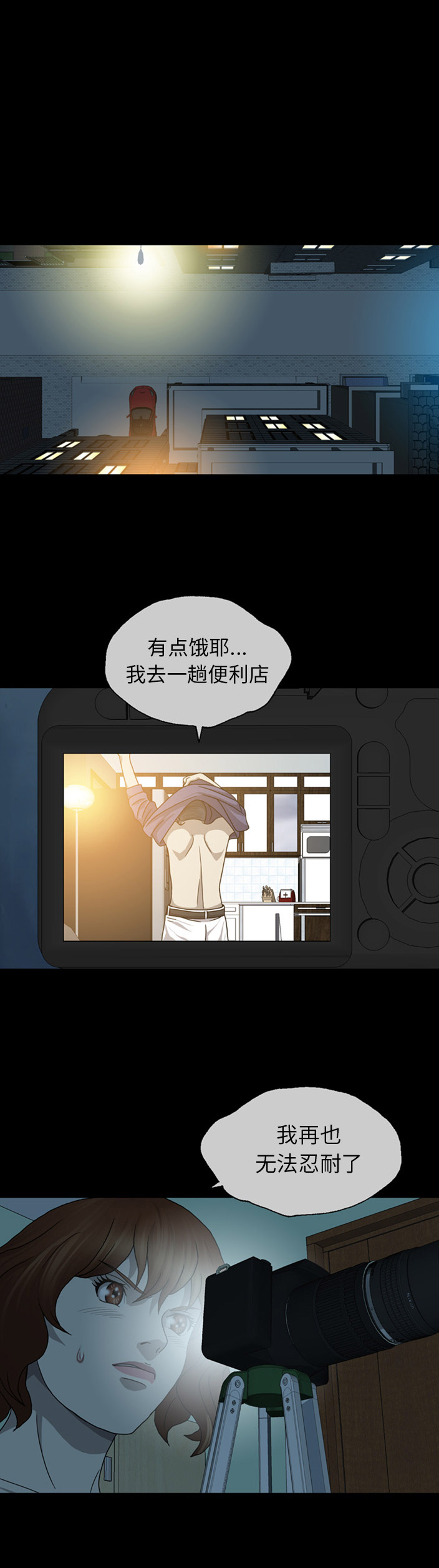 《变脸》漫画最新章节第4话免费下拉式在线观看章节第【9】张图片