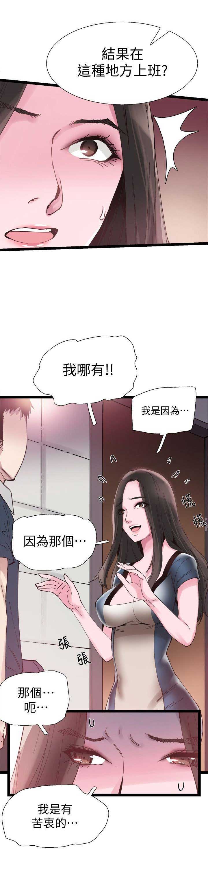 《青春密码》漫画最新章节第14话免费下拉式在线观看章节第【10】张图片