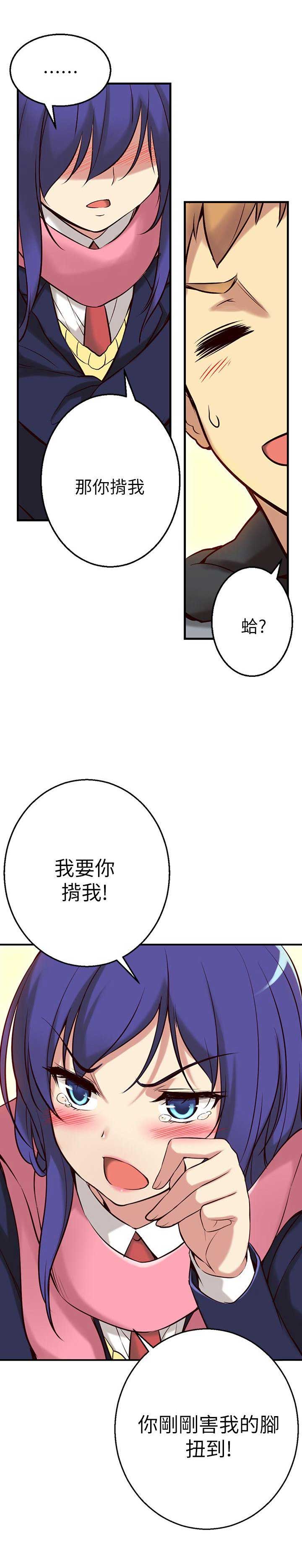 《穿越之恋》漫画最新章节第4话免费下拉式在线观看章节第【10】张图片