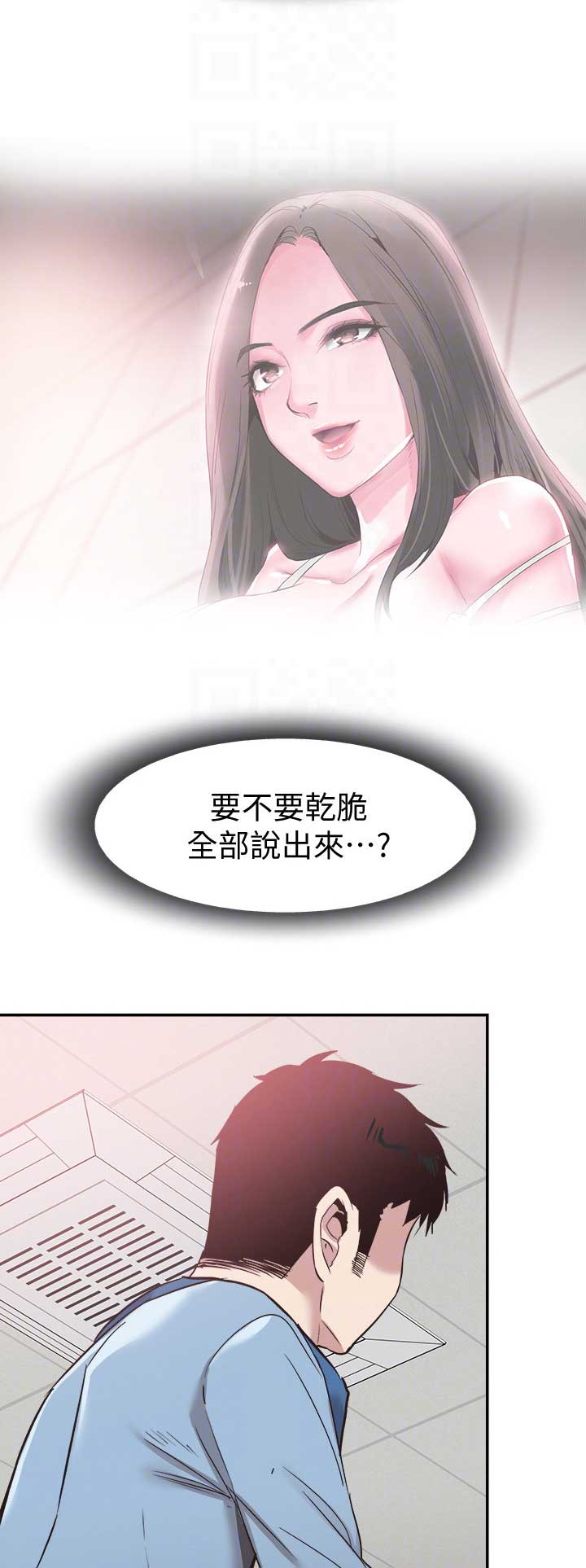 《青春密码》漫画最新章节第125话免费下拉式在线观看章节第【5】张图片