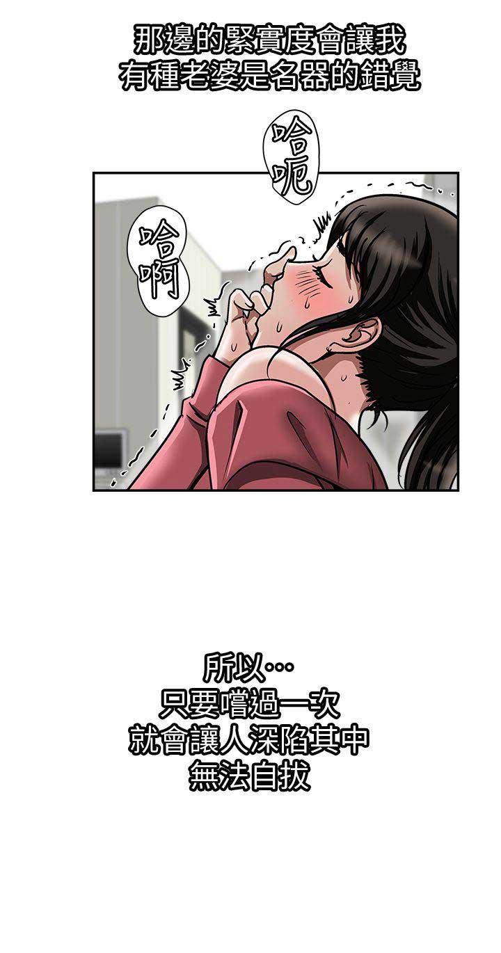 《交换温柔》漫画最新章节第47话免费下拉式在线观看章节第【7】张图片