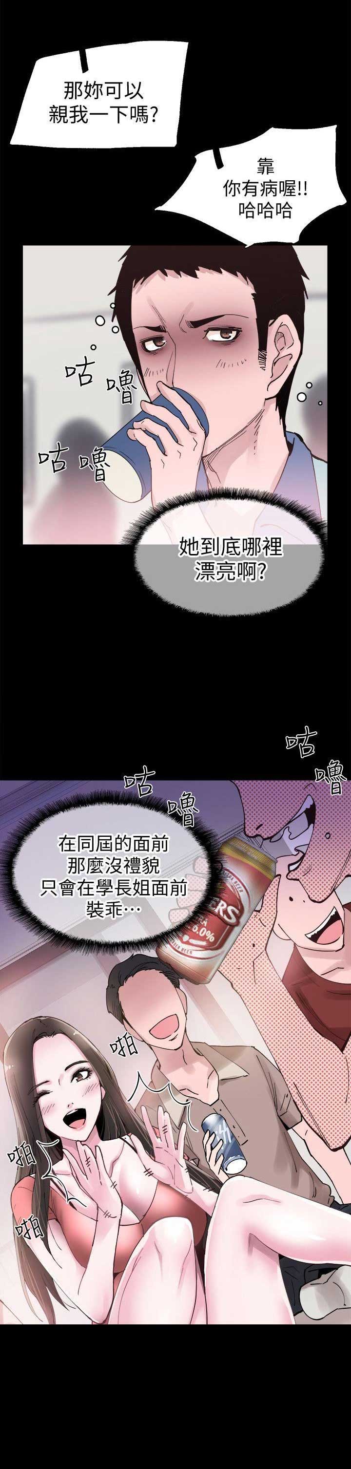 《青春密码》漫画最新章节第4话免费下拉式在线观看章节第【18】张图片