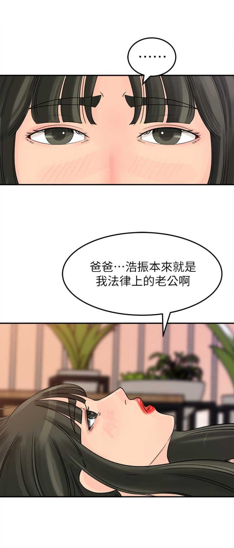 《大叔控》漫画最新章节第42话免费下拉式在线观看章节第【5】张图片