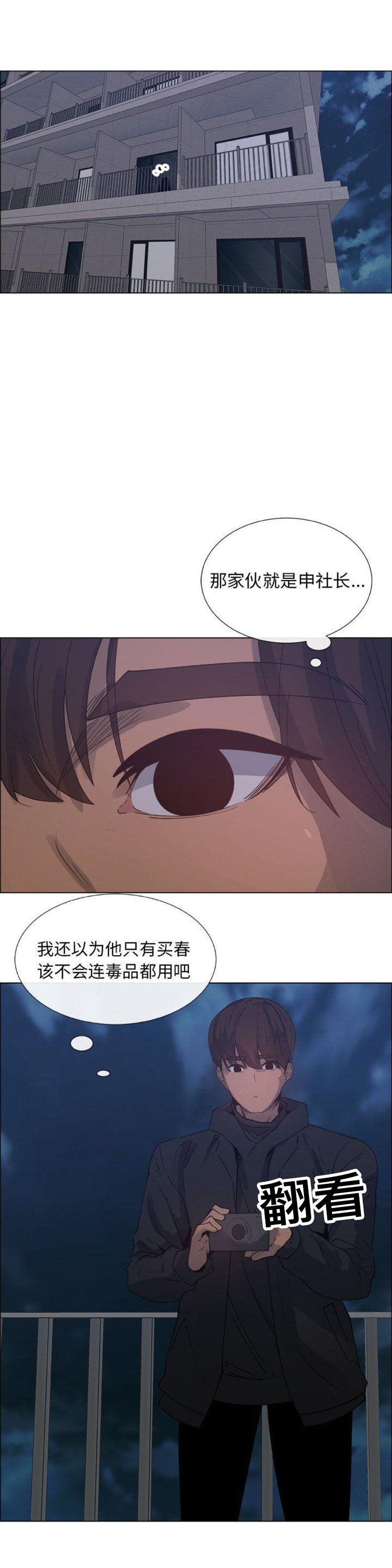 《罗恩》漫画最新章节第48话免费下拉式在线观看章节第【11】张图片