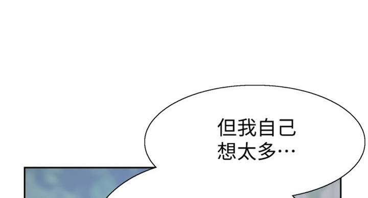 《青春密码》漫画最新章节第134话免费下拉式在线观看章节第【29】张图片