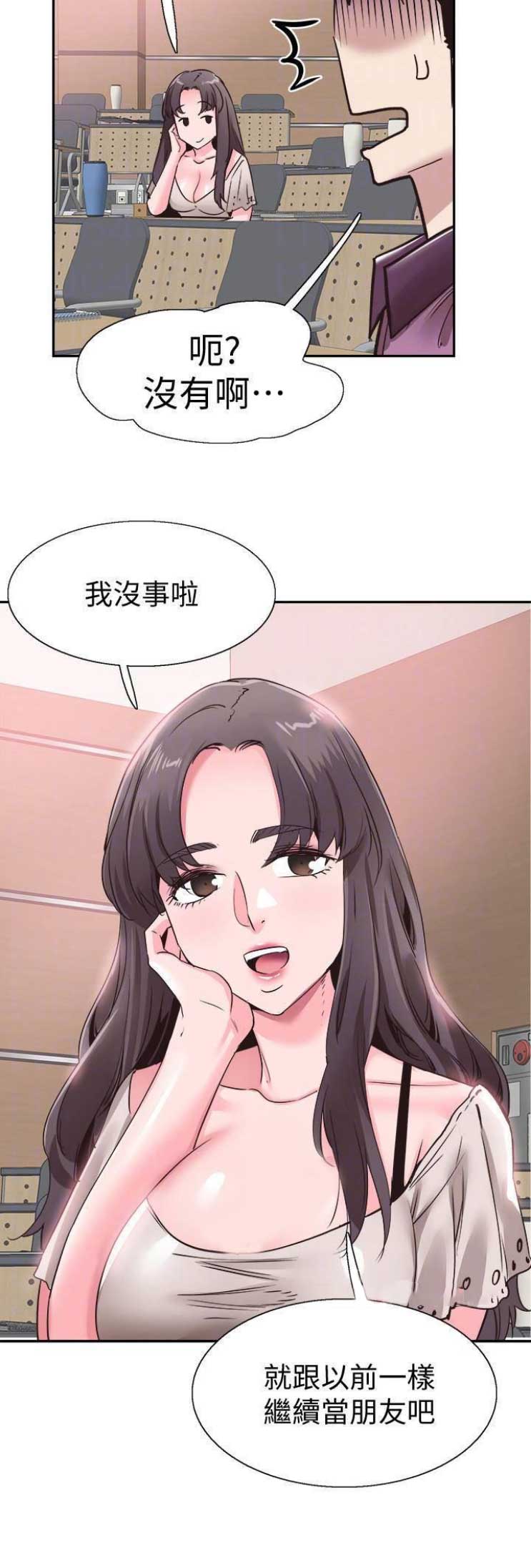 《青春密码》漫画最新章节第114话免费下拉式在线观看章节第【7】张图片