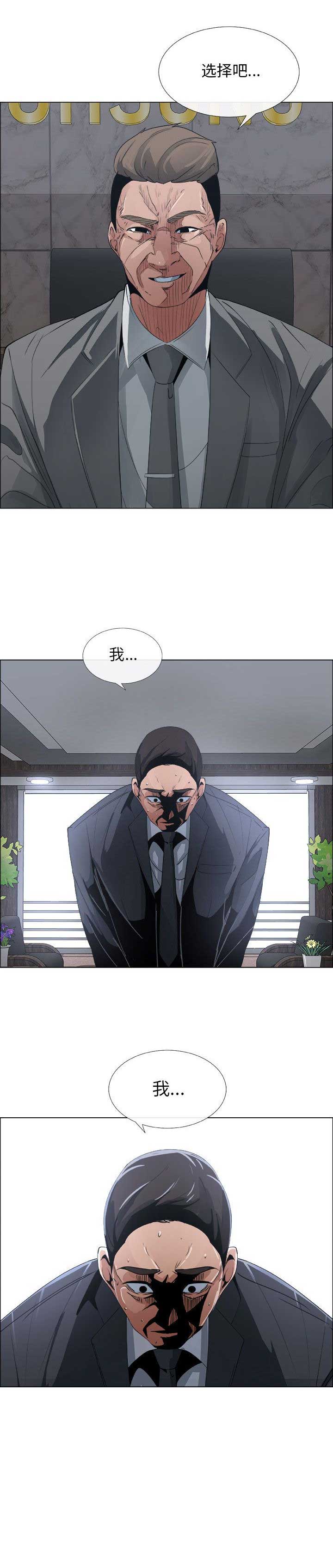 《罗恩》漫画最新章节第11话免费下拉式在线观看章节第【5】张图片