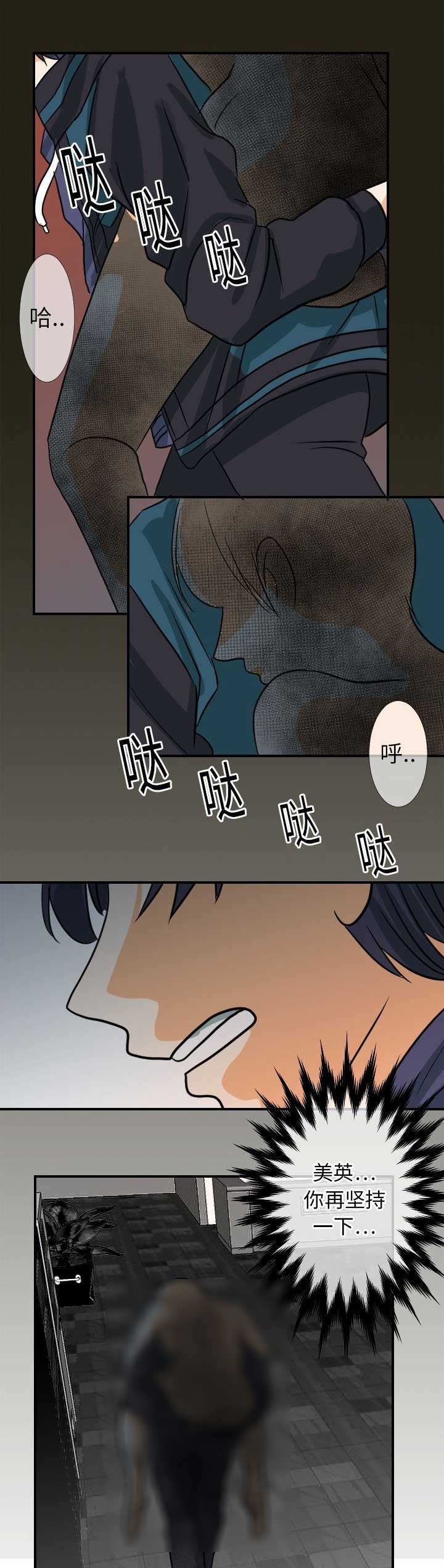 《超能力者》漫画最新章节第35话免费下拉式在线观看章节第【12】张图片