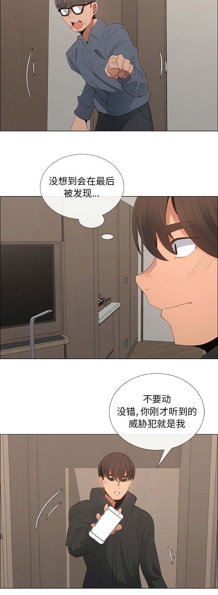 《罗恩》漫画最新章节第62话免费下拉式在线观看章节第【11】张图片