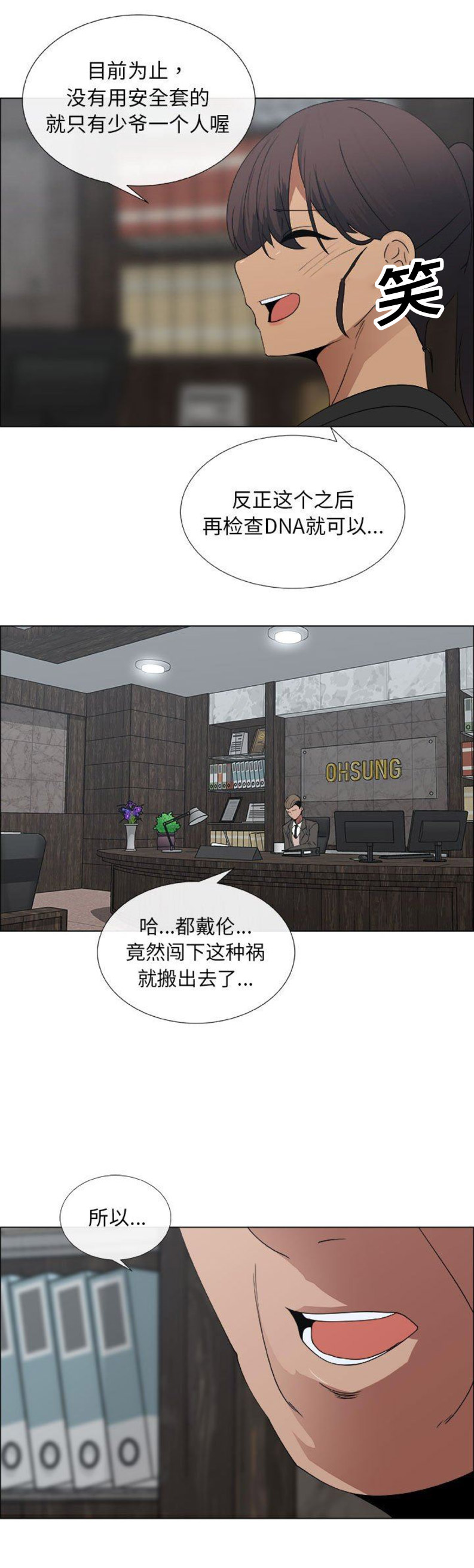 《罗恩》漫画最新章节第46话免费下拉式在线观看章节第【2】张图片