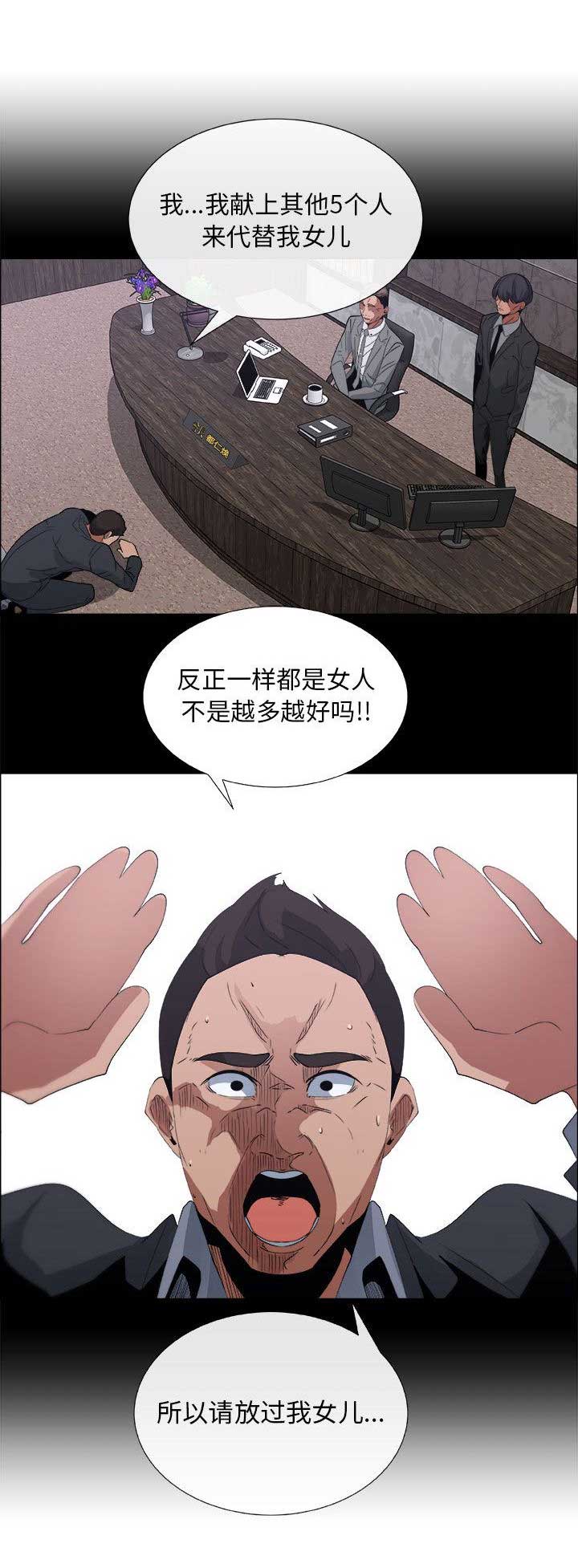 《罗恩》漫画最新章节第12话免费下拉式在线观看章节第【3】张图片