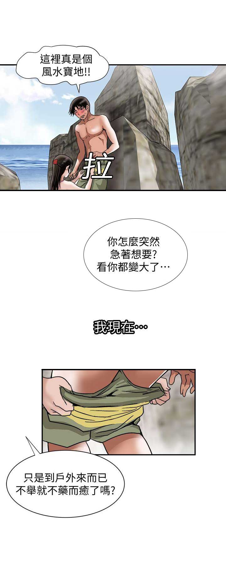 《交换温柔》漫画最新章节第58话免费下拉式在线观看章节第【3】张图片