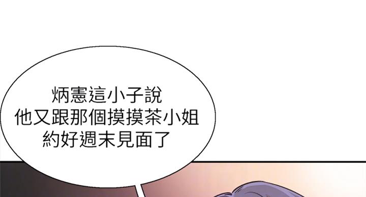 《青春密码》漫画最新章节第130话免费下拉式在线观看章节第【38】张图片