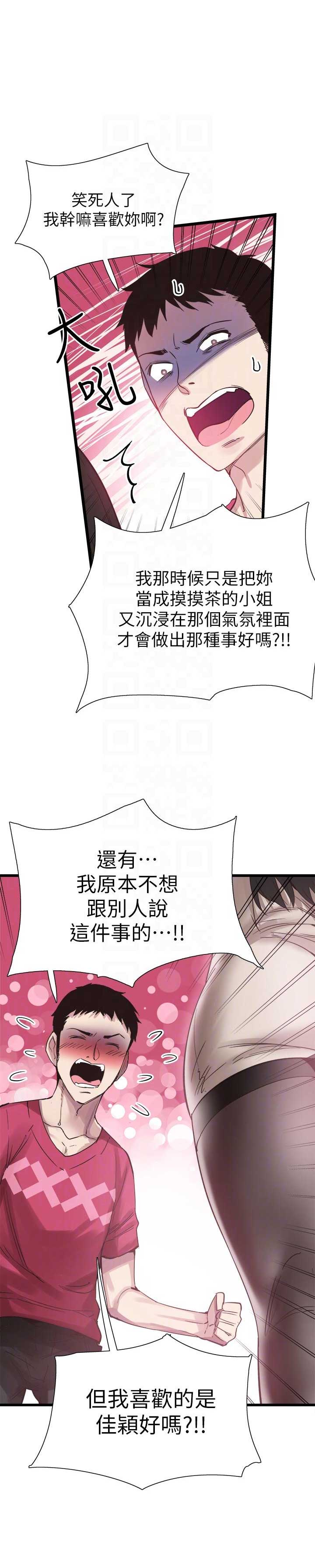 《青春密码》漫画最新章节第24话免费下拉式在线观看章节第【14】张图片