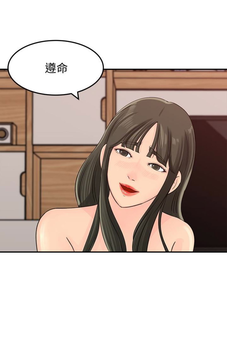 《大叔控》漫画最新章节第50话免费下拉式在线观看章节第【15】张图片