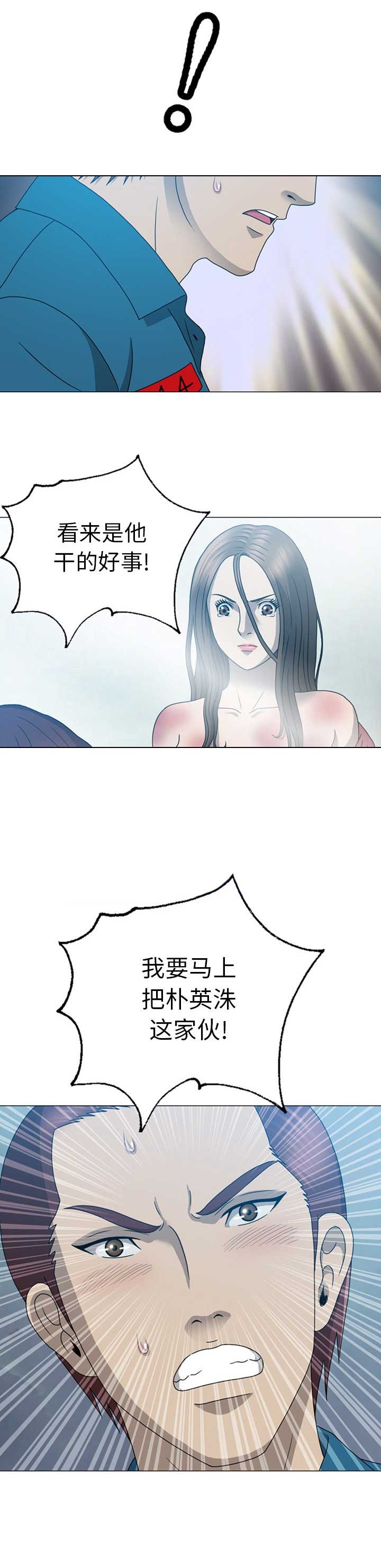 《变脸》漫画最新章节第36话免费下拉式在线观看章节第【8】张图片