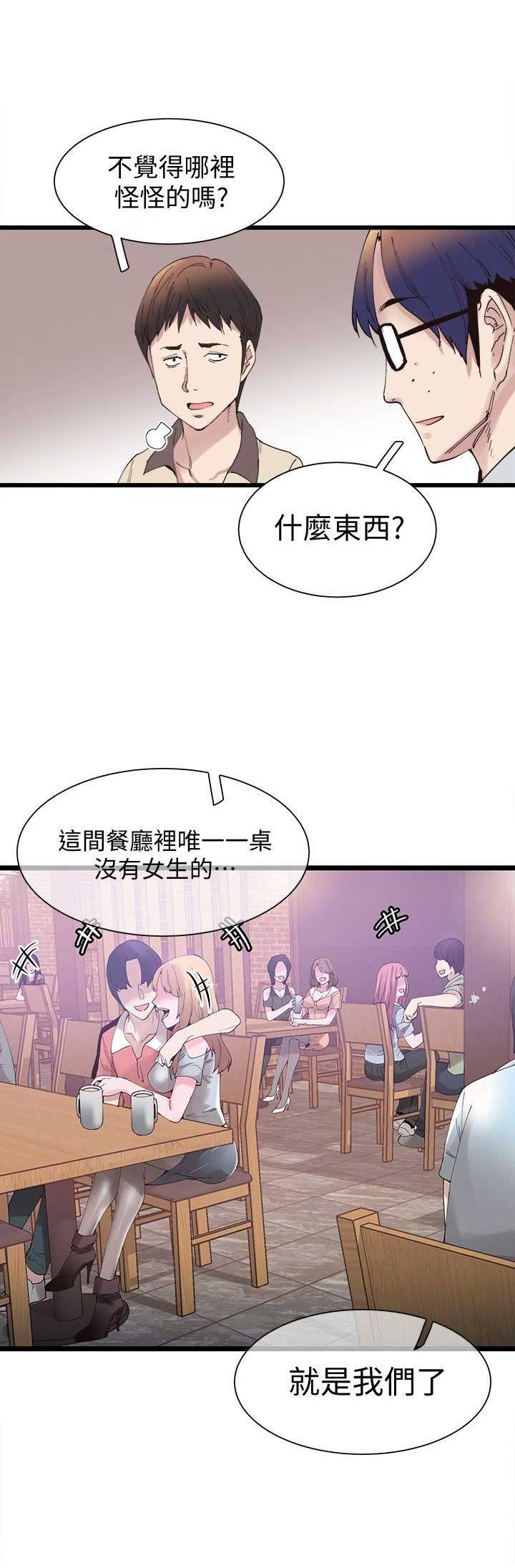 《青春密码》漫画最新章节第10话免费下拉式在线观看章节第【7】张图片