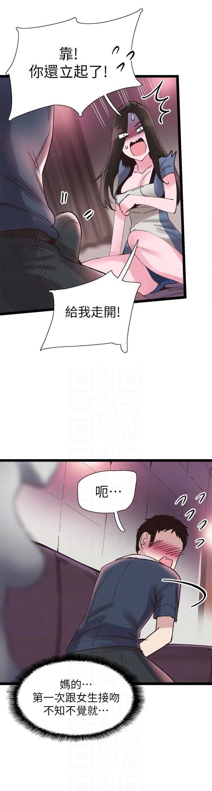 《青春密码》漫画最新章节第17话免费下拉式在线观看章节第【4】张图片