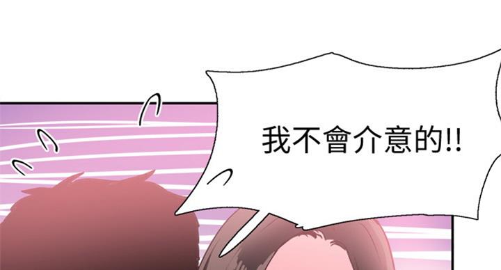 《青春密码》漫画最新章节第140话免费下拉式在线观看章节第【28】张图片