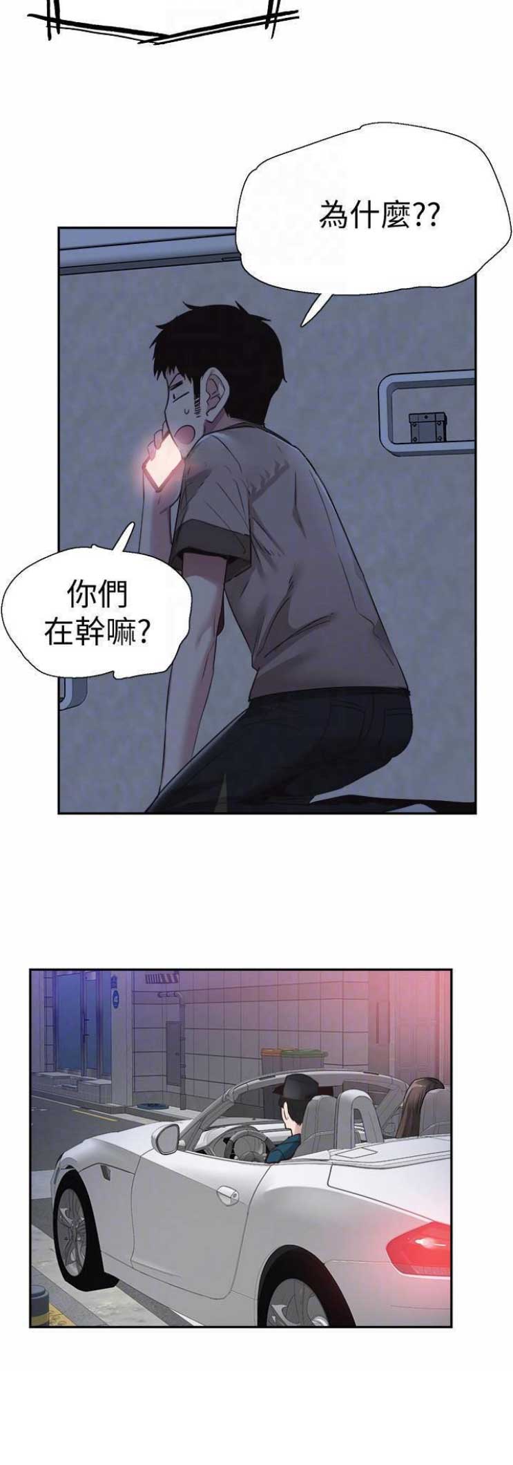 《青春密码》漫画最新章节第117话免费下拉式在线观看章节第【14】张图片