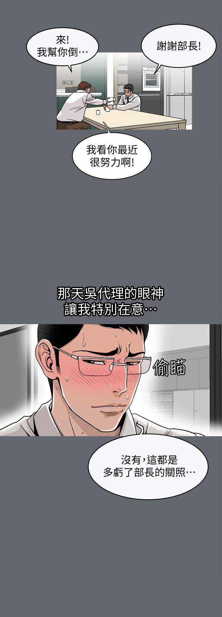 《交换温柔》漫画最新章节第40话免费下拉式在线观看章节第【4】张图片