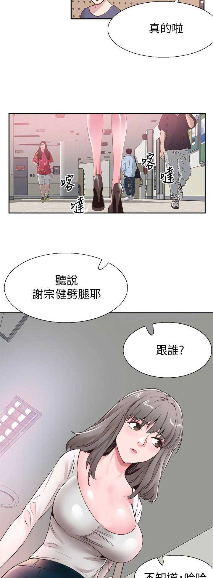 《青春密码》漫画最新章节第120话免费下拉式在线观看章节第【8】张图片