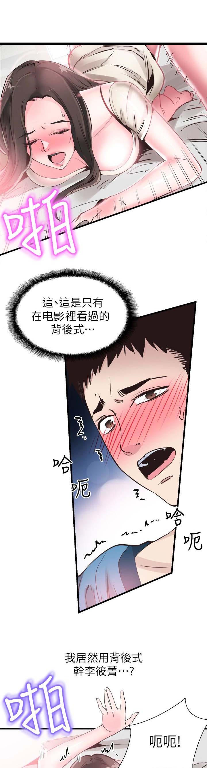 《青春密码》漫画最新章节第51话免费下拉式在线观看章节第【3】张图片