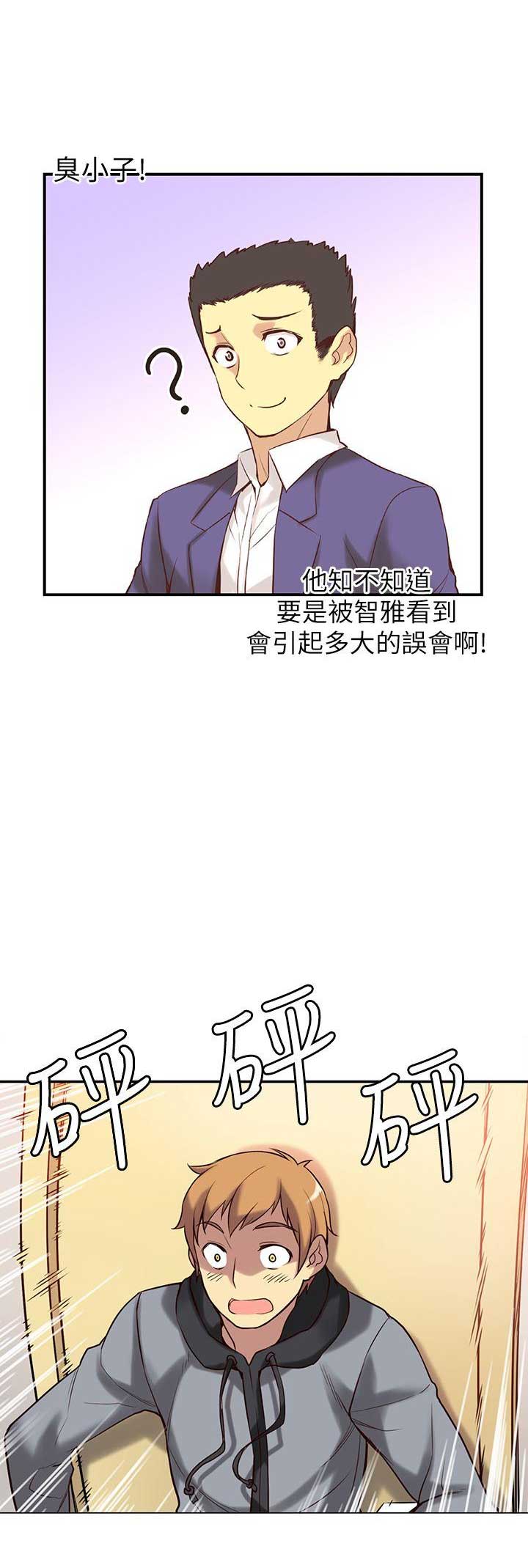 《穿越之恋》漫画最新章节第3话免费下拉式在线观看章节第【7】张图片