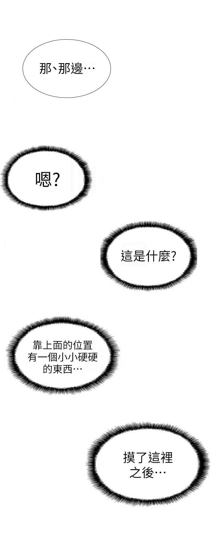 《青春密码》漫画最新章节第29话免费下拉式在线观看章节第【7】张图片