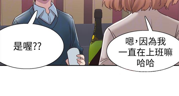 《青春密码》漫画最新章节第132话免费下拉式在线观看章节第【44】张图片