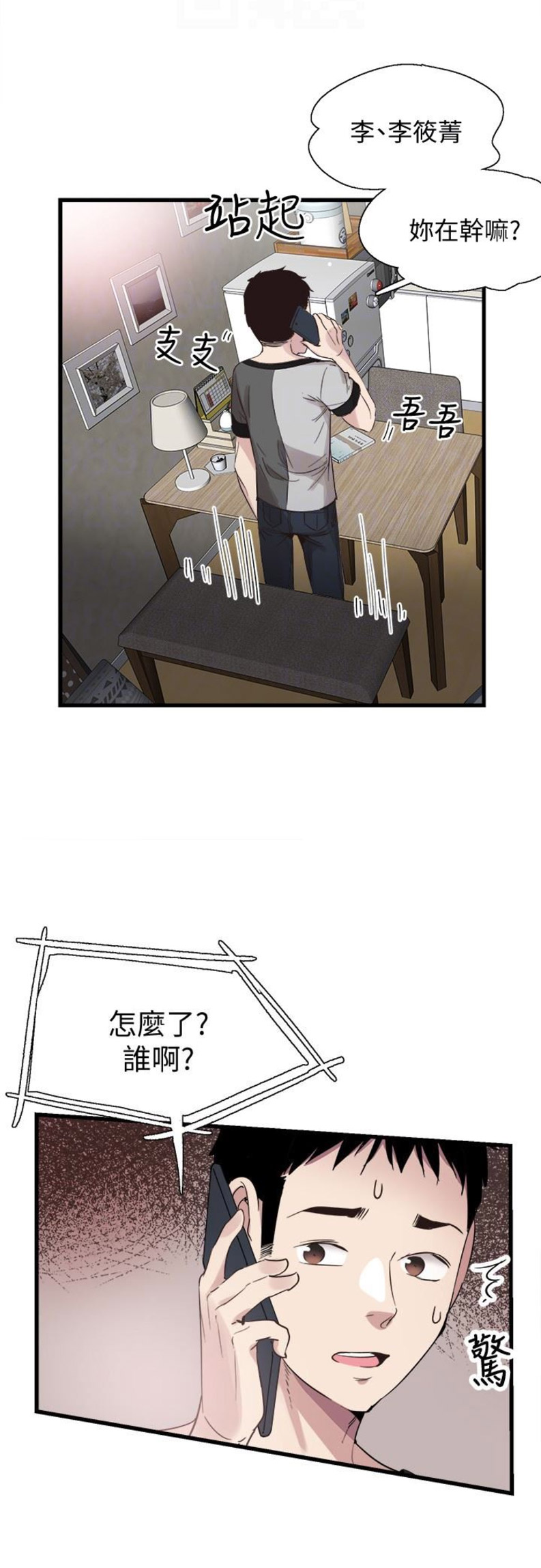 《青春密码》漫画最新章节第47话免费下拉式在线观看章节第【8】张图片