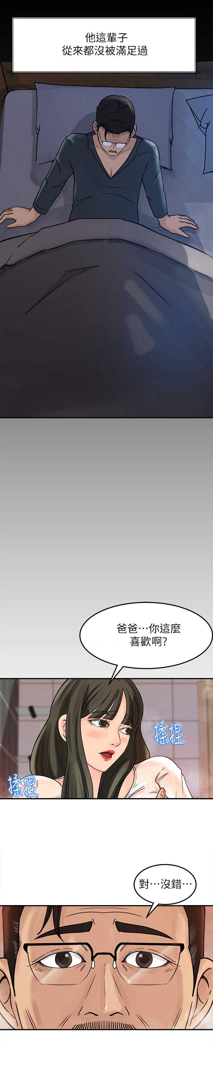 《大叔控》漫画最新章节第16话免费下拉式在线观看章节第【4】张图片