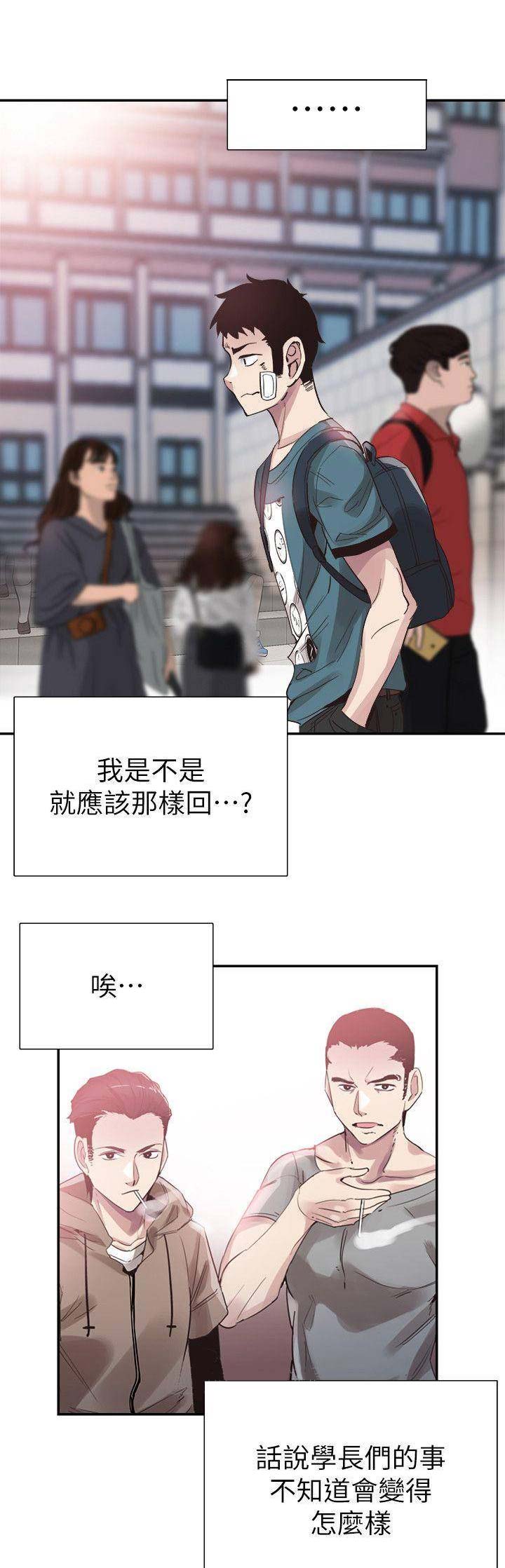 《青春密码》漫画最新章节第91话免费下拉式在线观看章节第【17】张图片