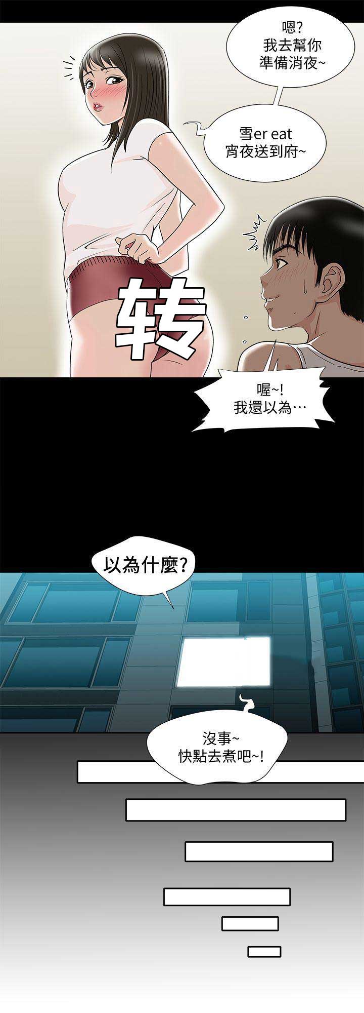 《交换温柔》漫画最新章节第12话免费下拉式在线观看章节第【8】张图片