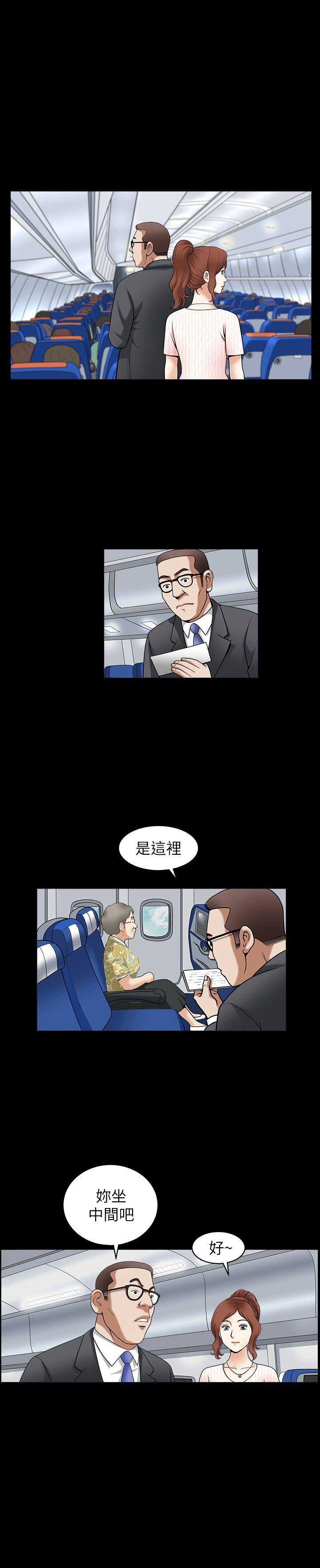 《奇妙旅程》漫画最新章节第1话免费下拉式在线观看章节第【9】张图片