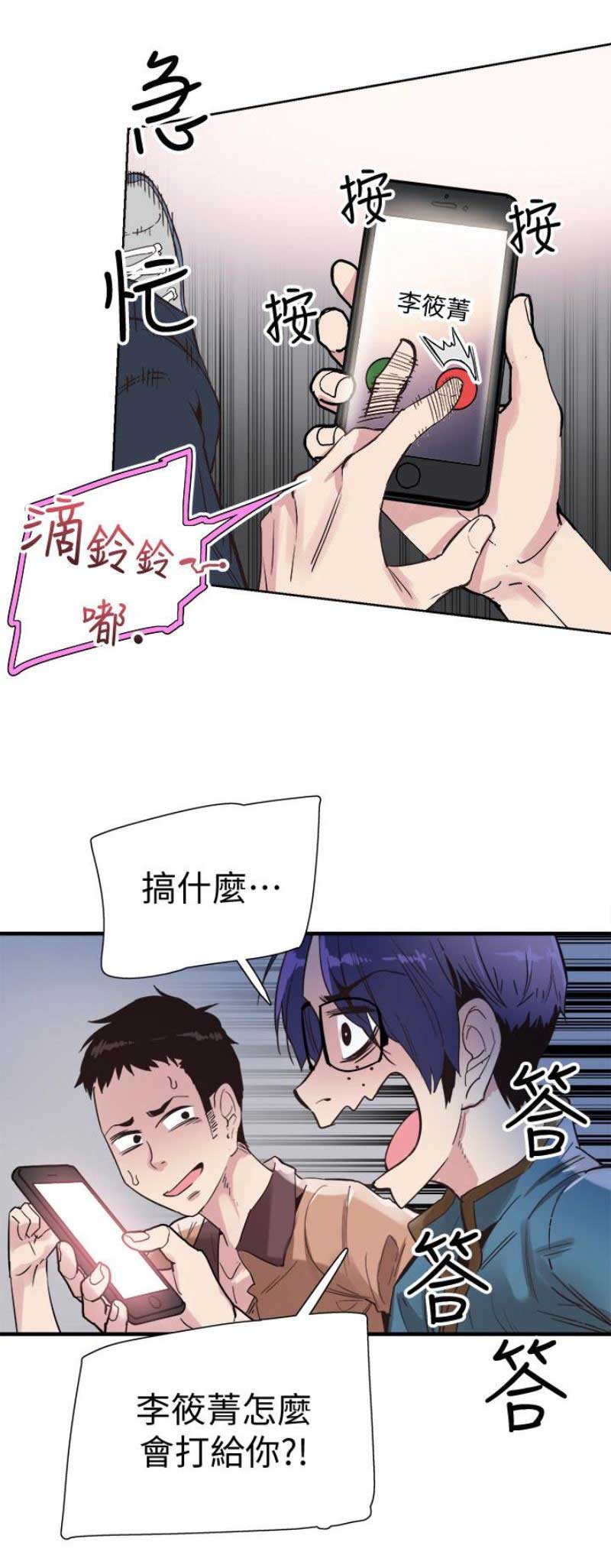 《青春密码》漫画最新章节第34话免费下拉式在线观看章节第【5】张图片