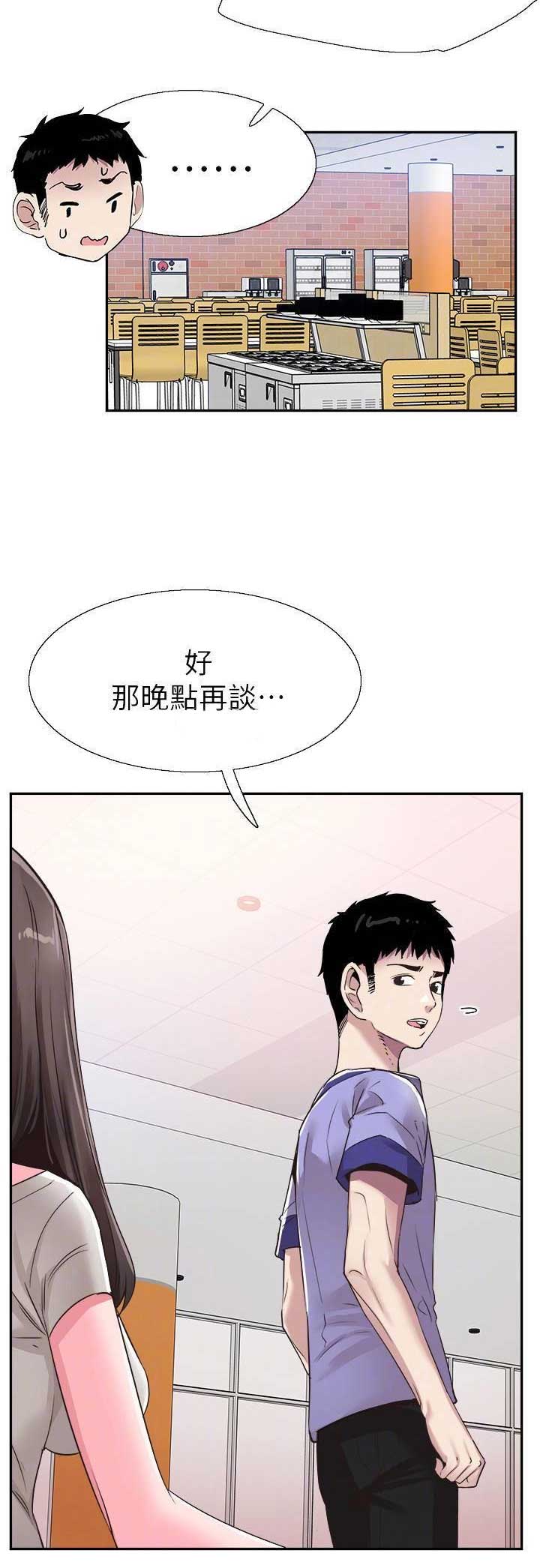 《青春密码》漫画最新章节第118话免费下拉式在线观看章节第【8】张图片