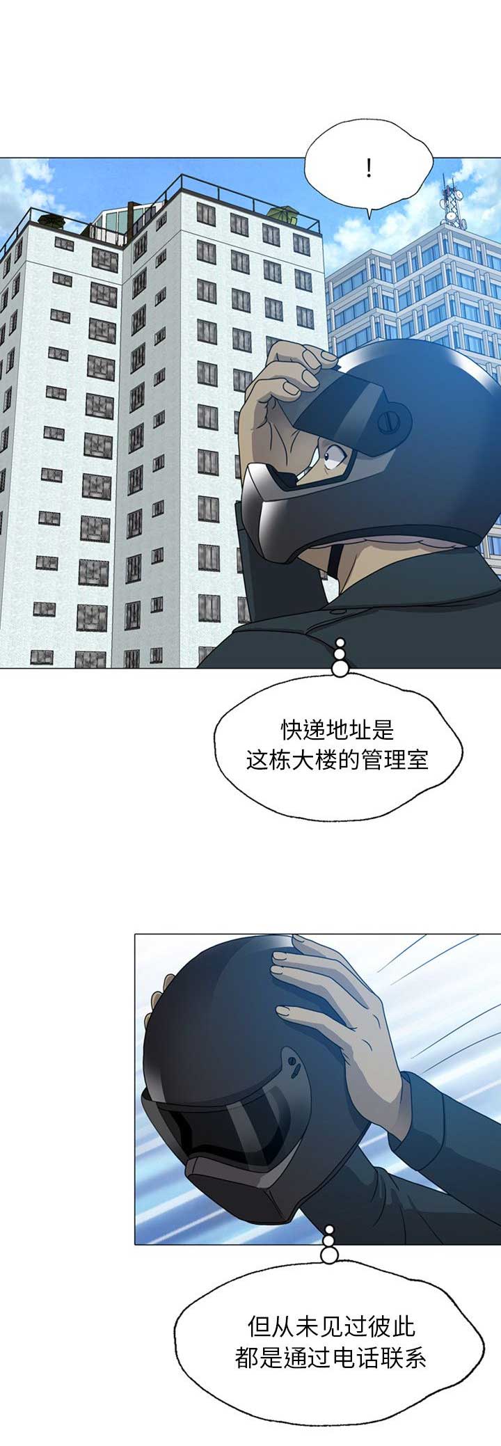 《变脸》漫画最新章节第16话免费下拉式在线观看章节第【16】张图片