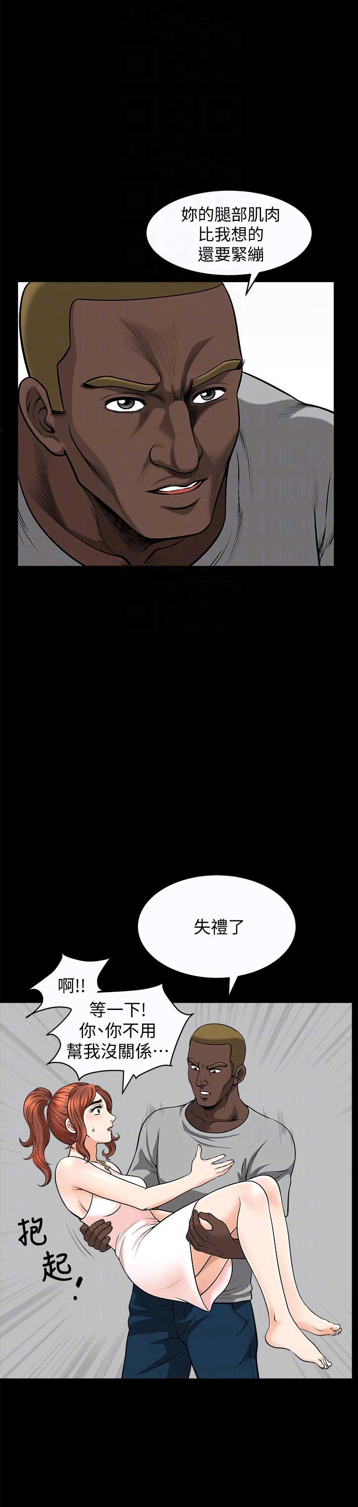 《奇妙旅程》漫画最新章节第31话免费下拉式在线观看章节第【14】张图片