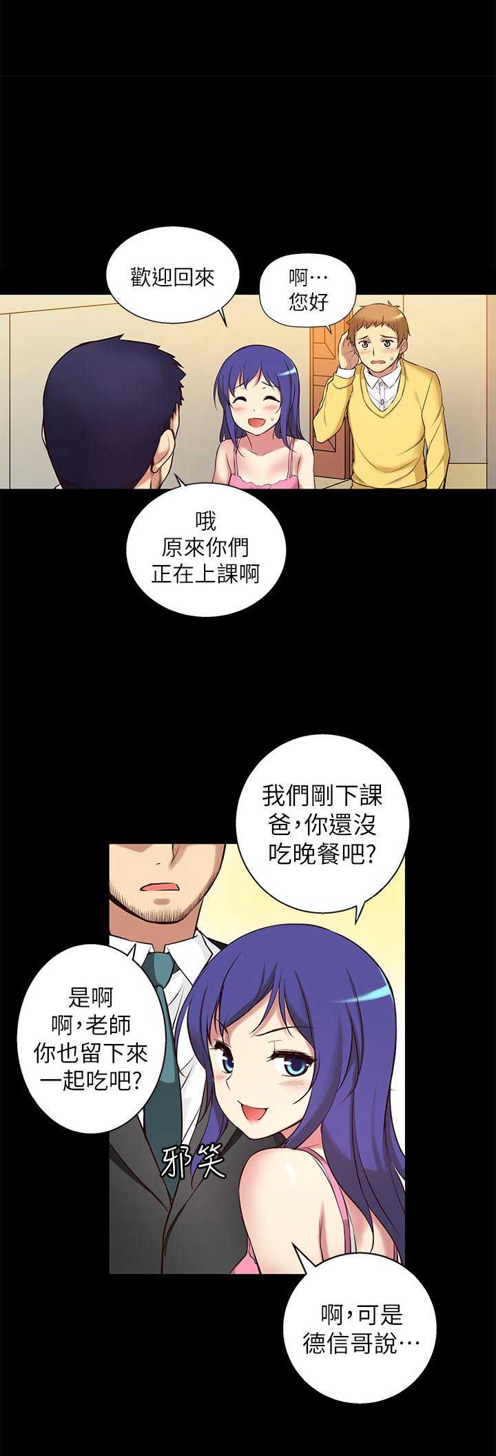 《穿越之恋》漫画最新章节第9话免费下拉式在线观看章节第【3】张图片