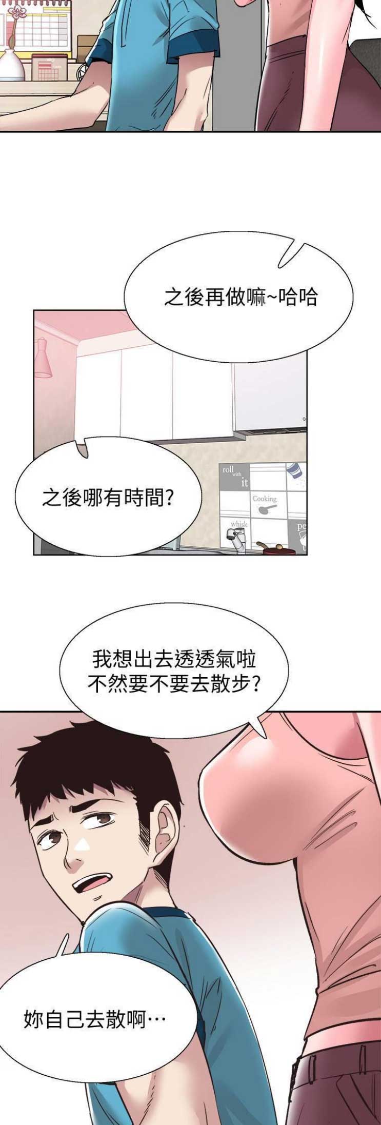 《青春密码》漫画最新章节第115话免费下拉式在线观看章节第【9】张图片