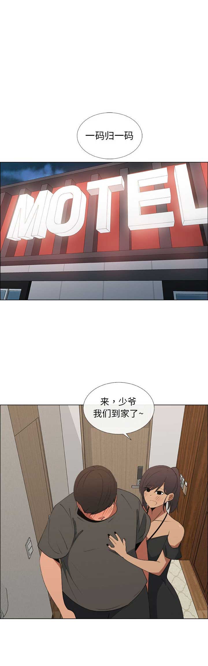 《罗恩》漫画最新章节第37话免费下拉式在线观看章节第【10】张图片