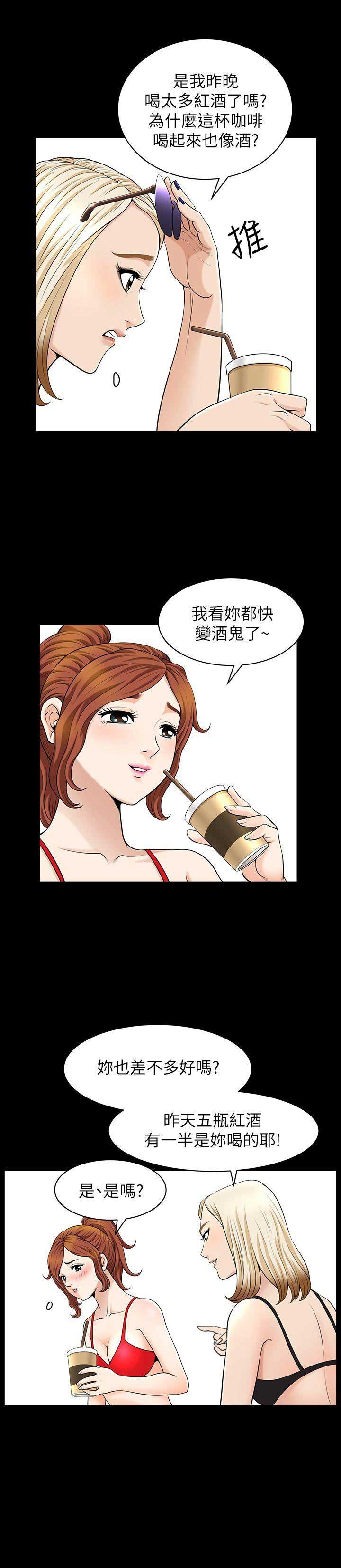 《奇妙旅程》漫画最新章节第9话免费下拉式在线观看章节第【4】张图片