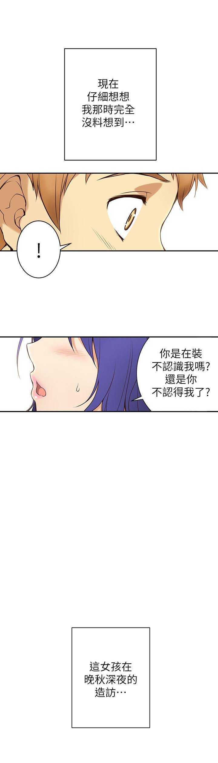 《穿越之恋》漫画最新章节第2话免费下拉式在线观看章节第【2】张图片