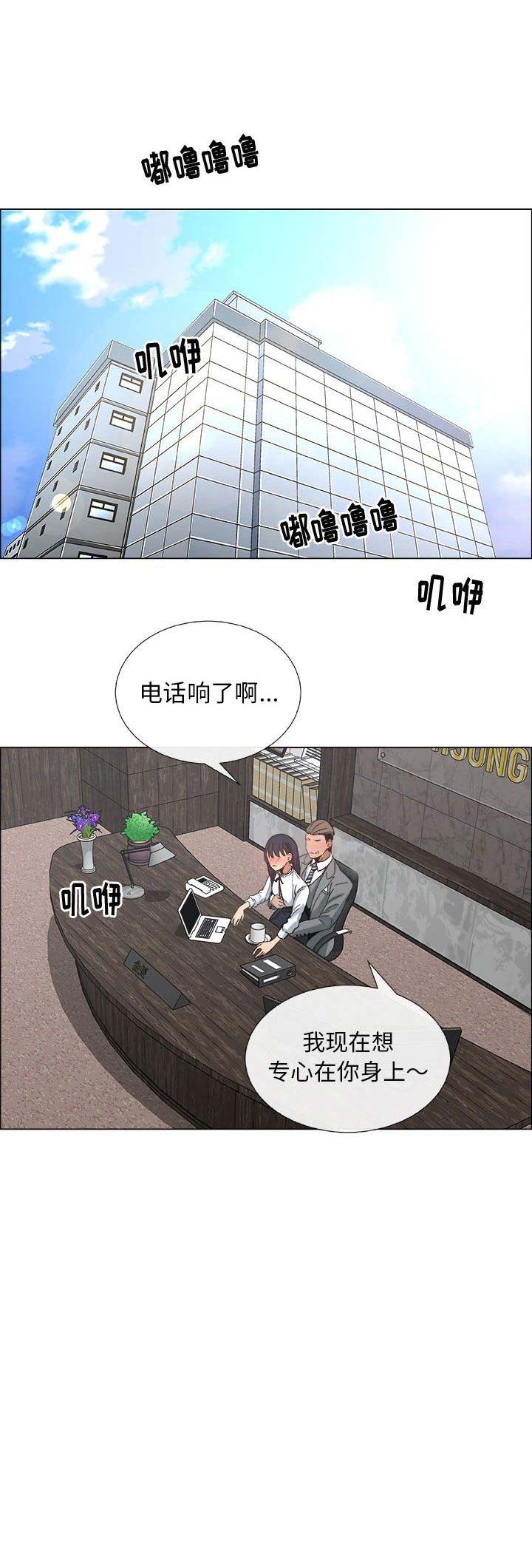 《罗恩》漫画最新章节第50话免费下拉式在线观看章节第【1】张图片