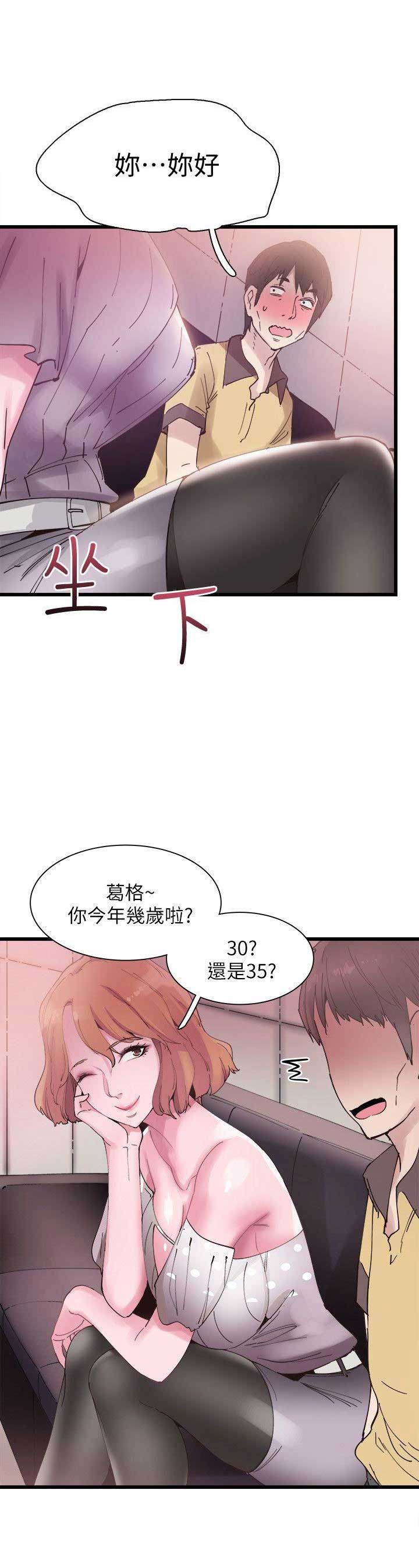 《青春密码》漫画最新章节第11话免费下拉式在线观看章节第【4】张图片