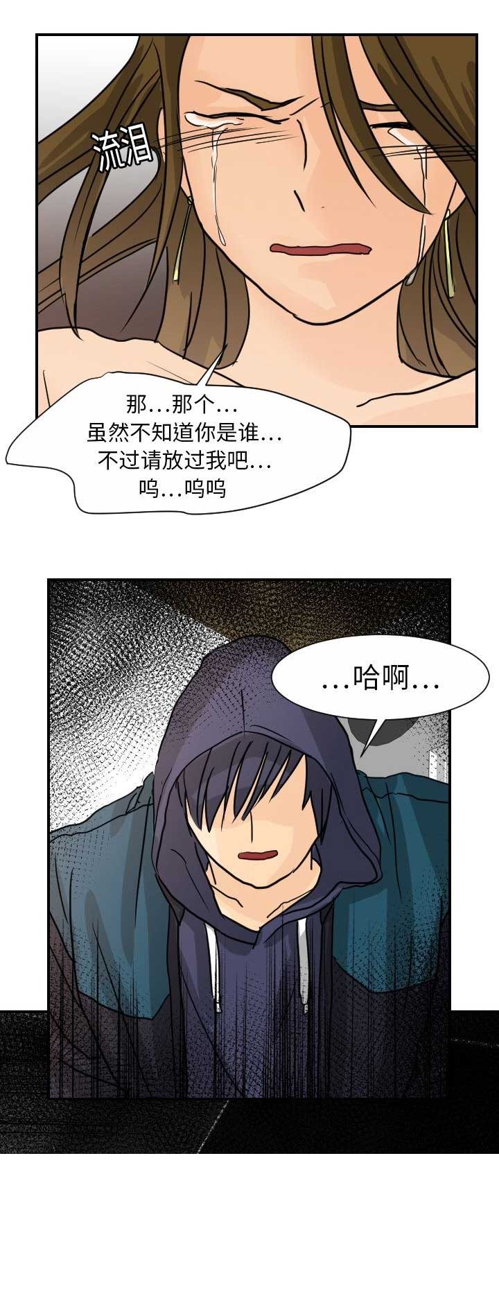 《超能力者》漫画最新章节第26话免费下拉式在线观看章节第【9】张图片