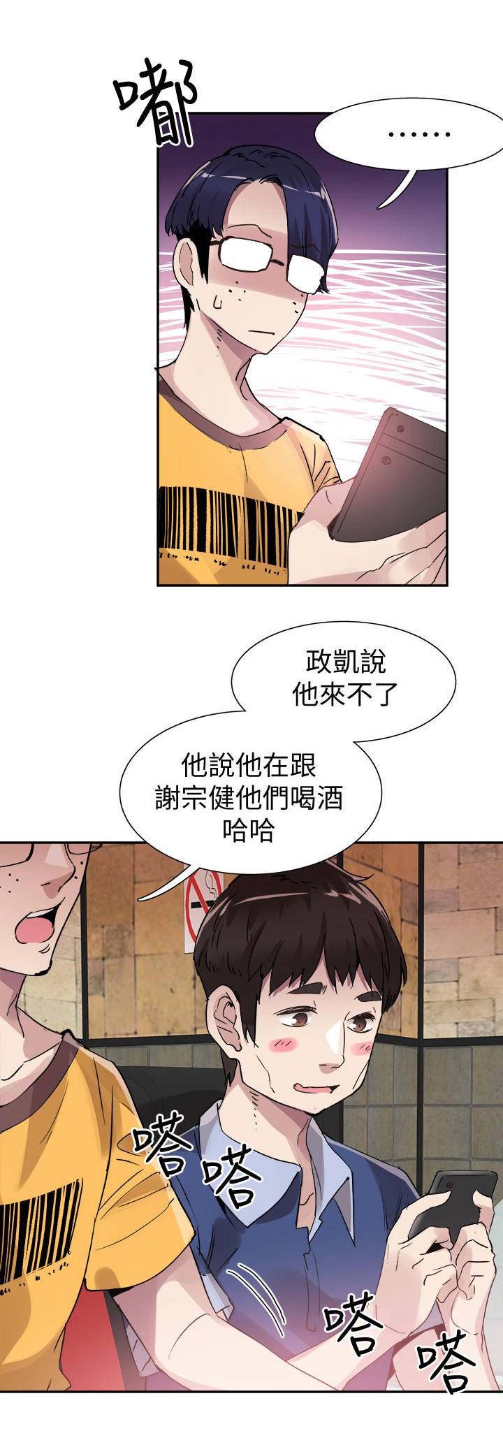 《青春密码》漫画最新章节第97话免费下拉式在线观看章节第【14】张图片