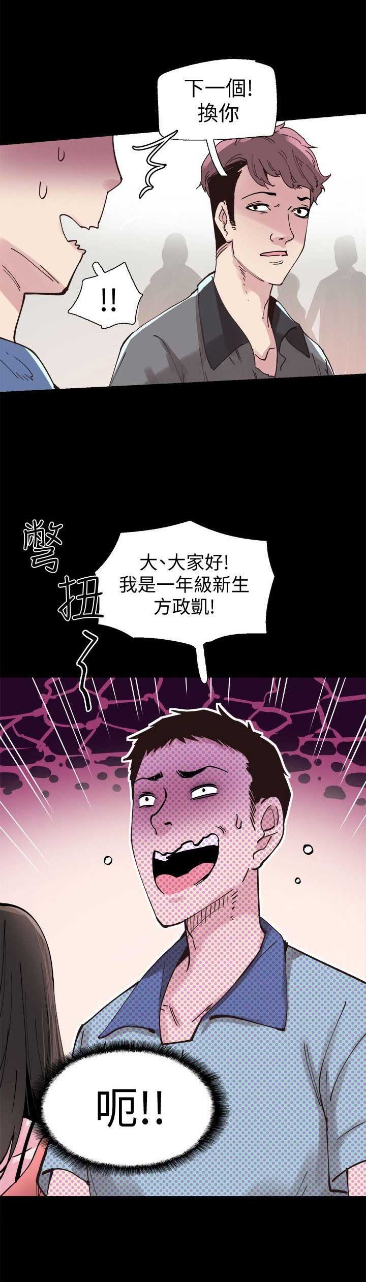 《青春密码》漫画最新章节第3话免费下拉式在线观看章节第【7】张图片