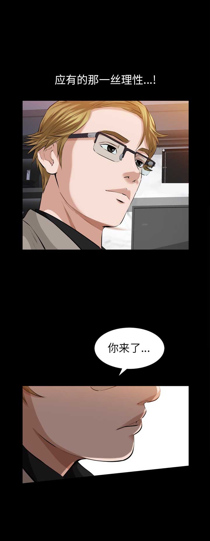 《他的她》漫画最新章节第70话免费下拉式在线观看章节第【9】张图片